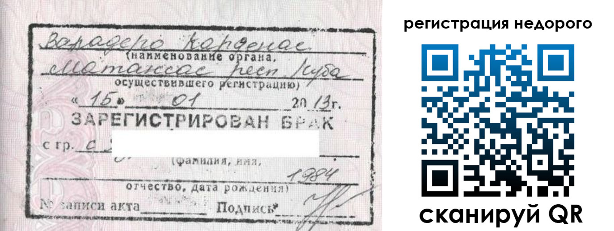 прописка штамп в Сясьстрое
