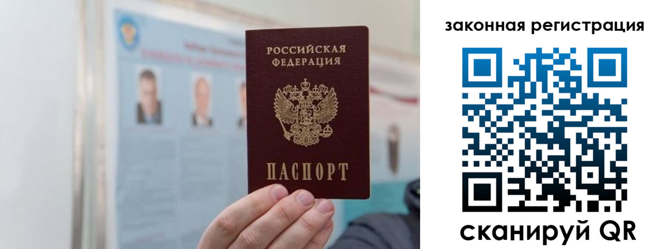 прописка законно в Сясьстрое