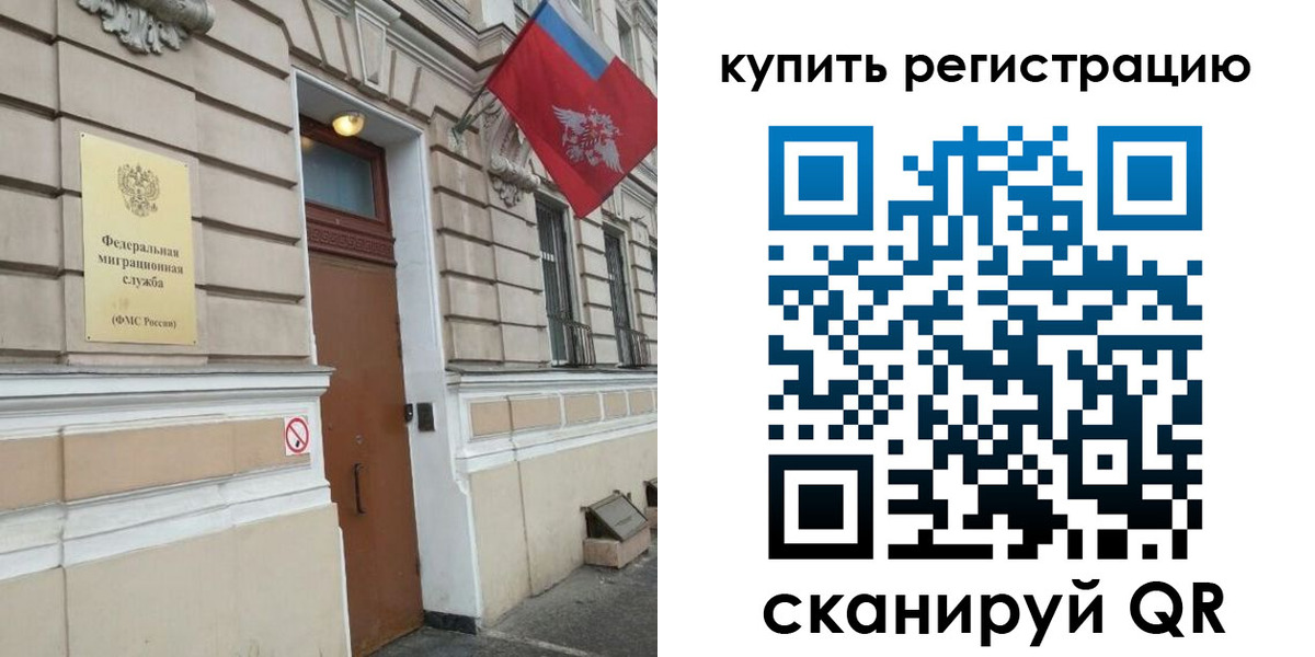 временная регистрация в квартире в Сясьстрое