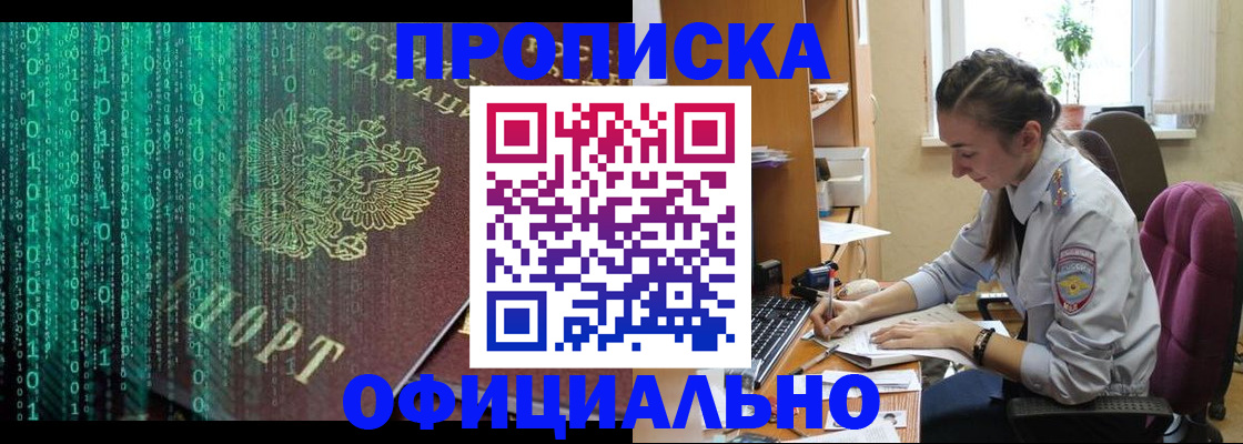 временная регистрация в Сясьстрое