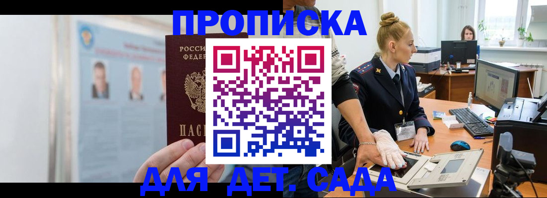 регистрация для школы в Сясьстрое