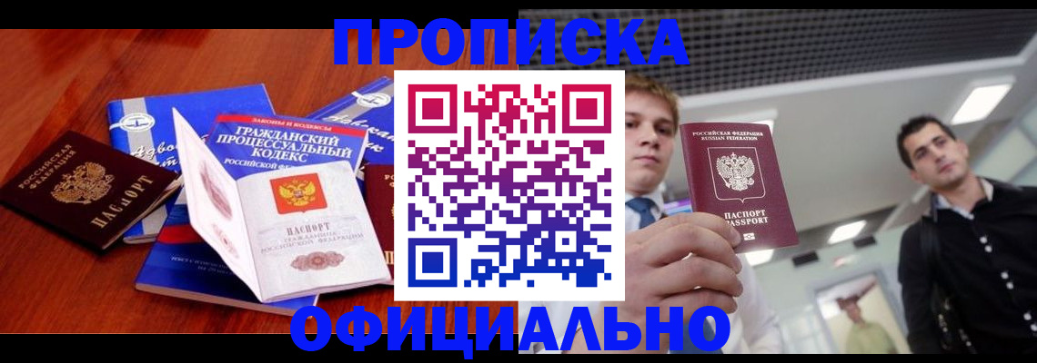 временная регистрация в квартире в Сясьстрое