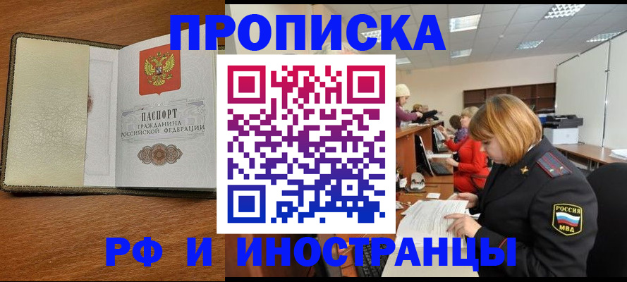 временная регистрация для школы в Сясьстрое