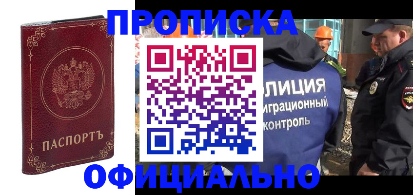 миграционный учет в Сясьстрое