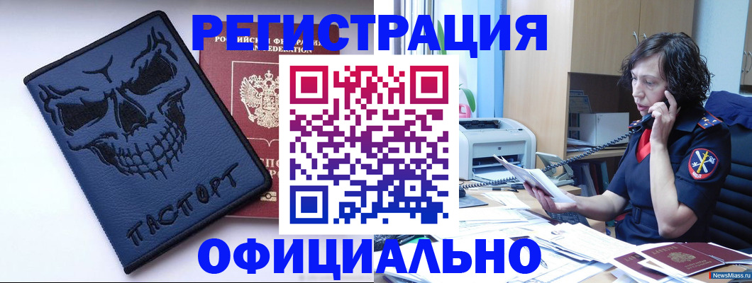 миграционный учет в Сясьстрое